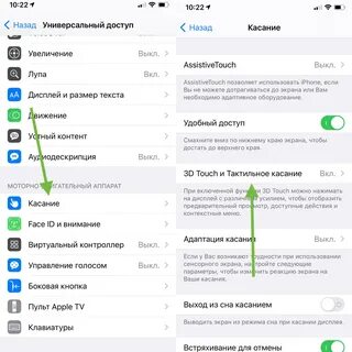 Как сделать чтоб айфон не потухал