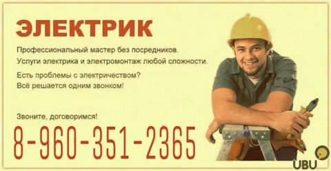 Мастер без