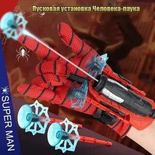 Стреляющая перчатка