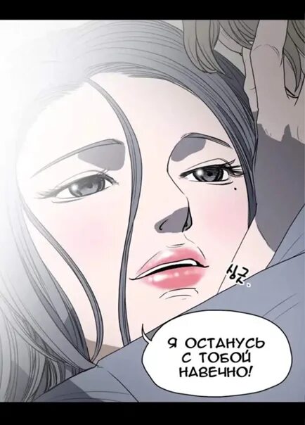 Читать девушка из анонимного. Манхва девушка из анонимного. дерзкая дрянь манхва. дерзкая дрянь манхва арт. эпичные моменты из манхвы.