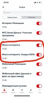 Почему мтс не подключает интернет