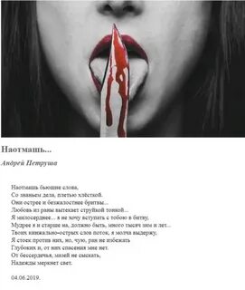 Ударить наотмашь