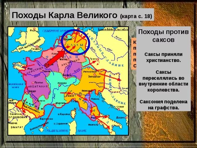 Против кого был поход