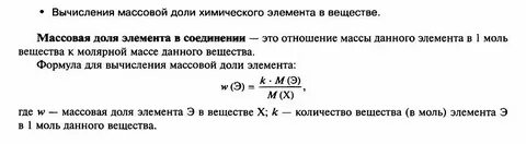 Вычислите массовые отношения