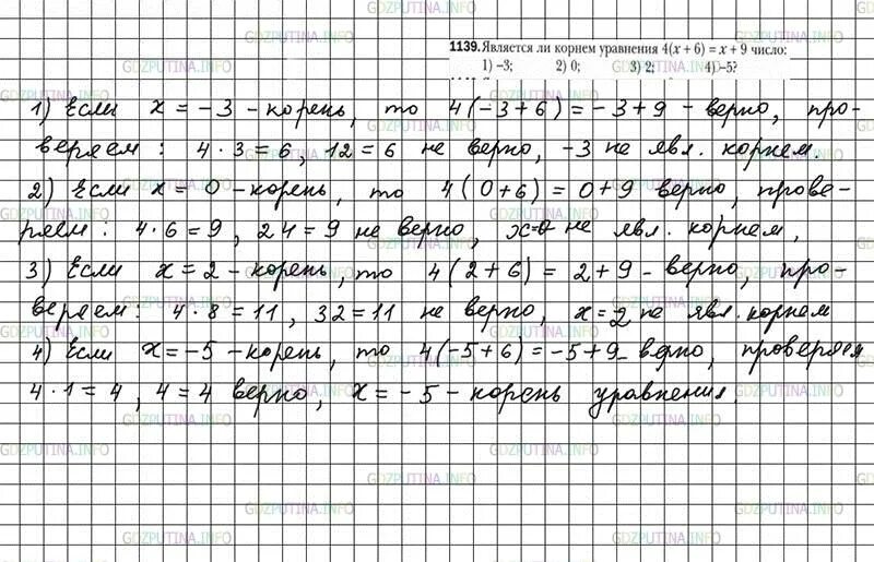 Математика 6 класс мерзляк учебник 1139. Математика 6 класс номер 1139. Математика 6 класс Мерзляк 1139.