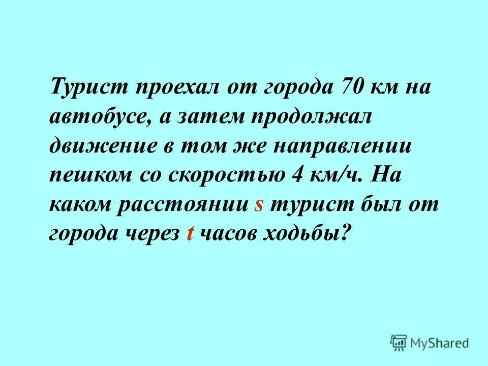 турист прошёл по шоссе 3 км а по просёлочной дороге 6 км затратив 2 часа. задача туристы прошли за 4. путешественник проехал. пешком 1. туристы проехали.