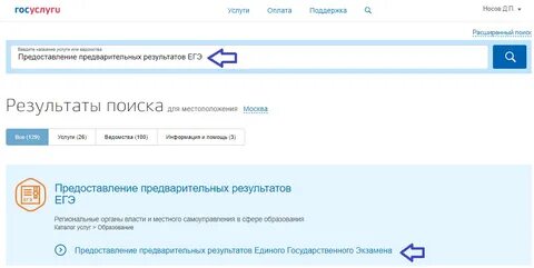 Запись на егэ 2024 госуслуги