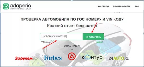 Вин код автомобиля по гос номеру. Найти госномер автомобиля по VIN. Проверить автомобиль по гос номеру. Узнать где автомобиль по номеру. По номеру машины можно узнать номер телефона