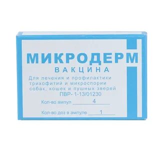 Микродерм