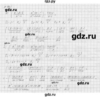Номер 921