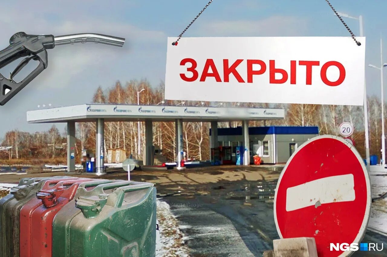 закрой азс. заправки в англии. закрытая бензоколонка. закрой азс. газозаправочные станции для автобусов.