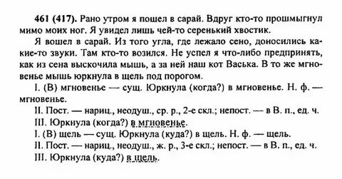 Научный стиль 6 класс конспект ладыженская фгос