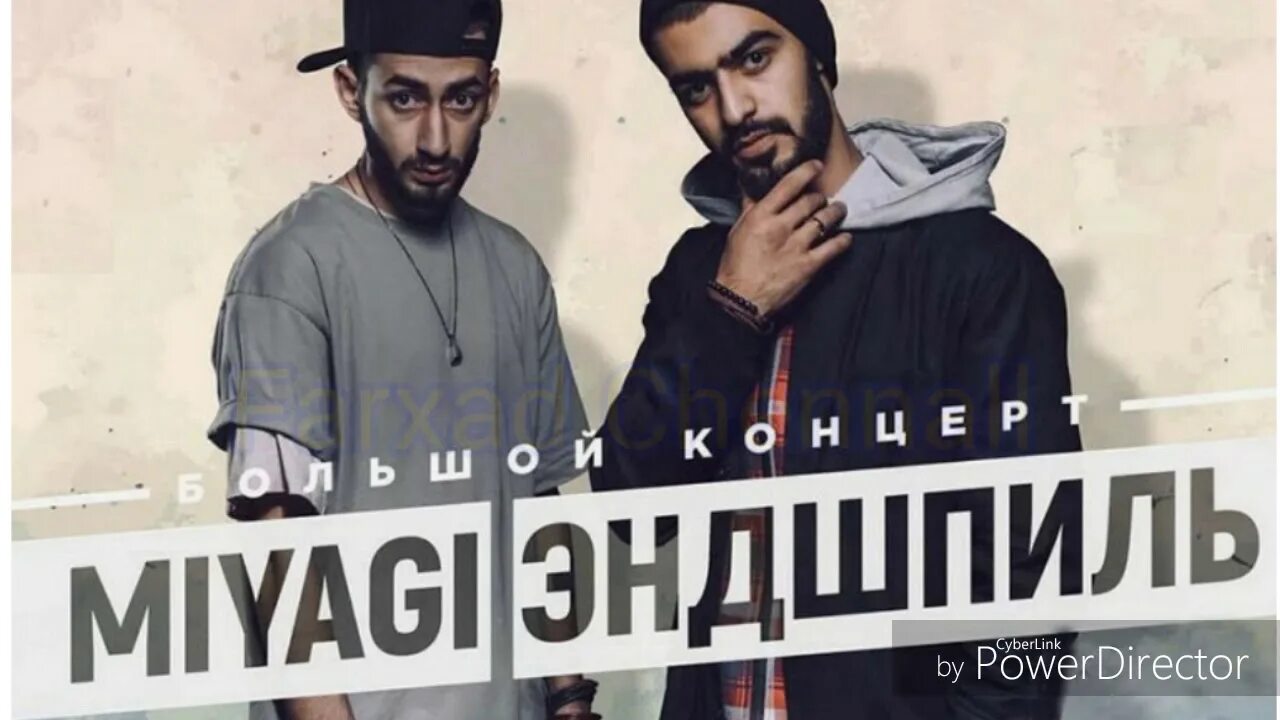 Мияги в окружении. Группа Эндшпиль. Группа Miyagi & Эндшпиль. Мияги и Эндшпиль Постер. Miyagi надпись.