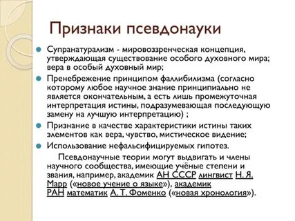 Концепция провиденциализма