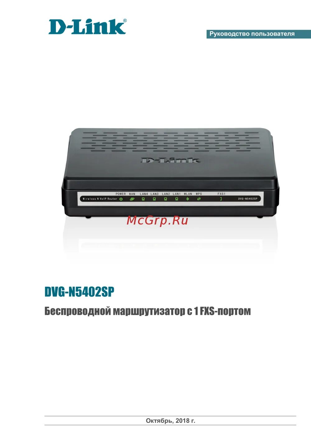 Tp link td w8961nd. Линк инструкция. Tp link tl wn721nc. Wi-fi роутер tp-link td-w8951nd. Wi-fi роутер d-link dgl-3420.