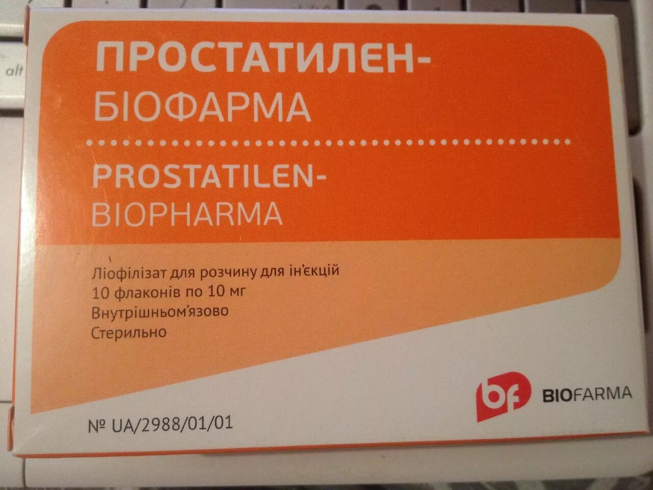 Простатилен применение уколов. Простатилен 10 мг ампулы. Простатилен Биофарма свечи. Простатилен Биофарма ампула. Простатилен Биофарма уколы.
