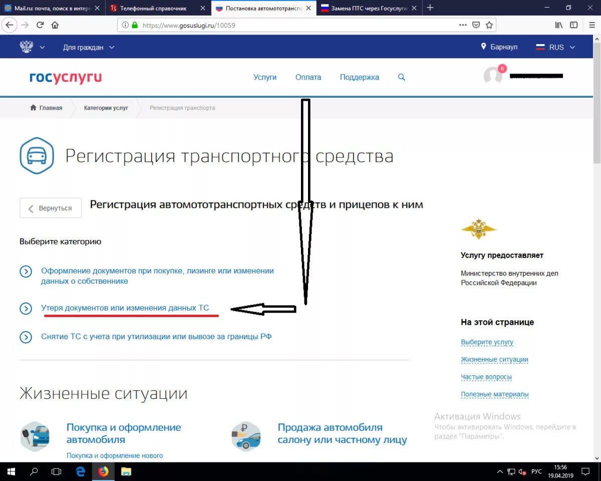 Оставить номера при продаже автомобиля через госуслуги. ПТС через госуслуги. Электронный ПТС госуслуги. Как найти ПТС на госуслугах.