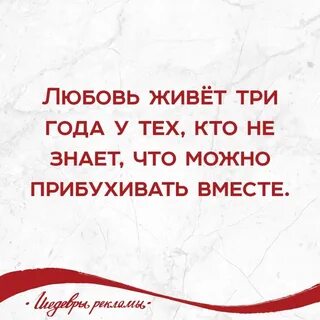 Как весело жили любили