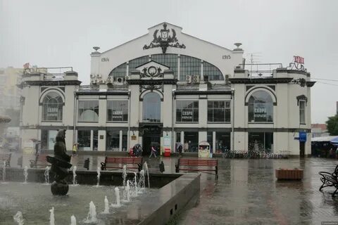 Крытый рынок