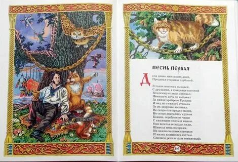 Сказка пушкина короткая для 1 класса