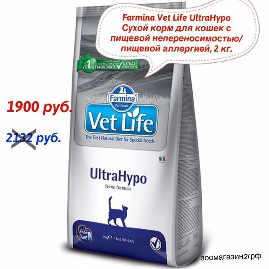 Farmina vet life male. Корм farmina ultrahypo для собак. farmina vet life ultrahypo для собак. корм для кошек vet life ultrahypo. фармина гипоаллергенный корм для кошек.