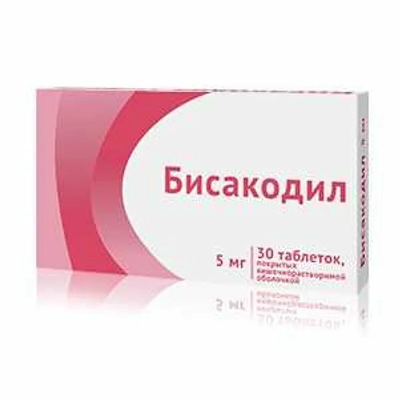 Слабительное бисакодил цена. Бисакодил таб. П.О КШ/раств 5мг №30. Бисакодил таблетки 5мг. Бисакодил таб.п.КШ.О.5мг №30. Бисакодил-Хемофарм таблетки 5 мг 30 шт.