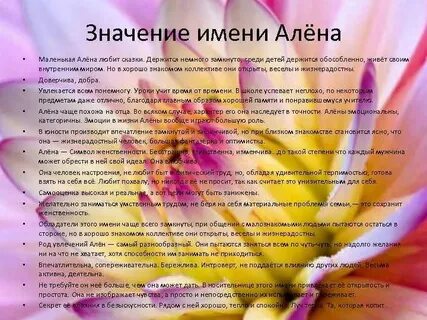 Что обозначает женское имя