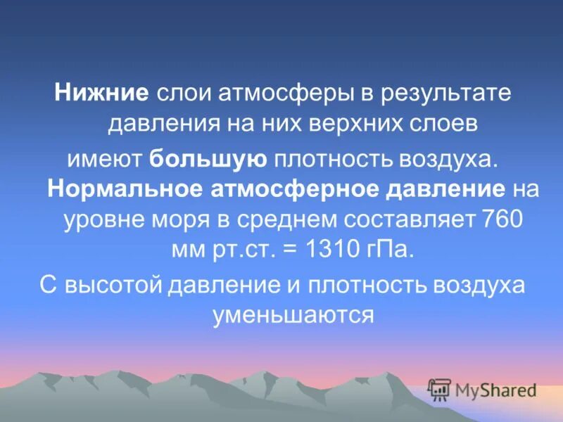 Сегодня какое атмосферное давление в санкт петербурге. Сегодня какое атмосферное давление в санкт петербурге
