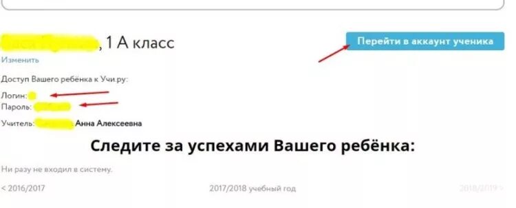 Учи ру логин 6 пароль. Аккаунты в учи ру пароли и логины. Какой логин и пароль в учи ру. Сменить пароль учу ру. Учи ру пароли и логины учителей.