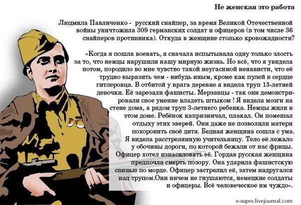 Примеры патриотизма россиян во 2 отечественной войне. Откуда пошла фраза русские не сдаются. Патриотизм россиян в Великой Отечественной войне. Русские не сдаются откуда пошло выражение.