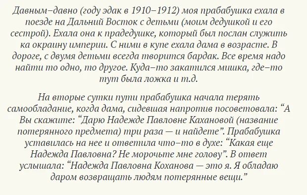 Дарю надежде Павловне Кохановой.