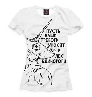 Пусть твои проблемы