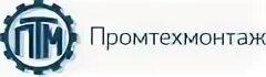 Промтехмонтаж-диагностика. Промтехмонтаж кстово. Промтехмонтаж-диагностика. Промтехмонтаж ярославль. Промтехмонтаж ярославль.
