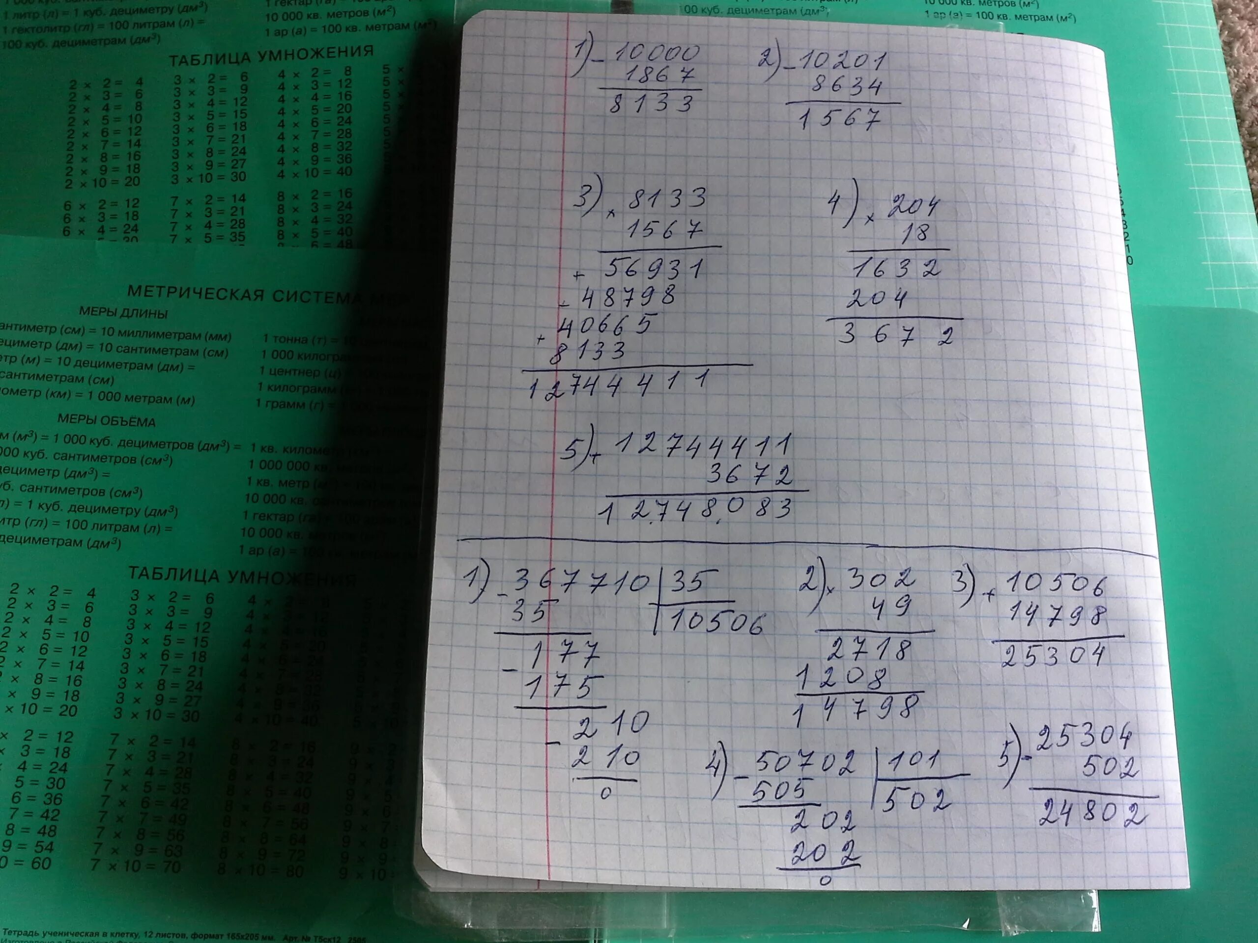 12012 170 4. 1:750 Столбиком. Решение столбиком 10000-9620. 0,018 × 0,001 В столбик. 10000-62400:400*28 Столбиком.