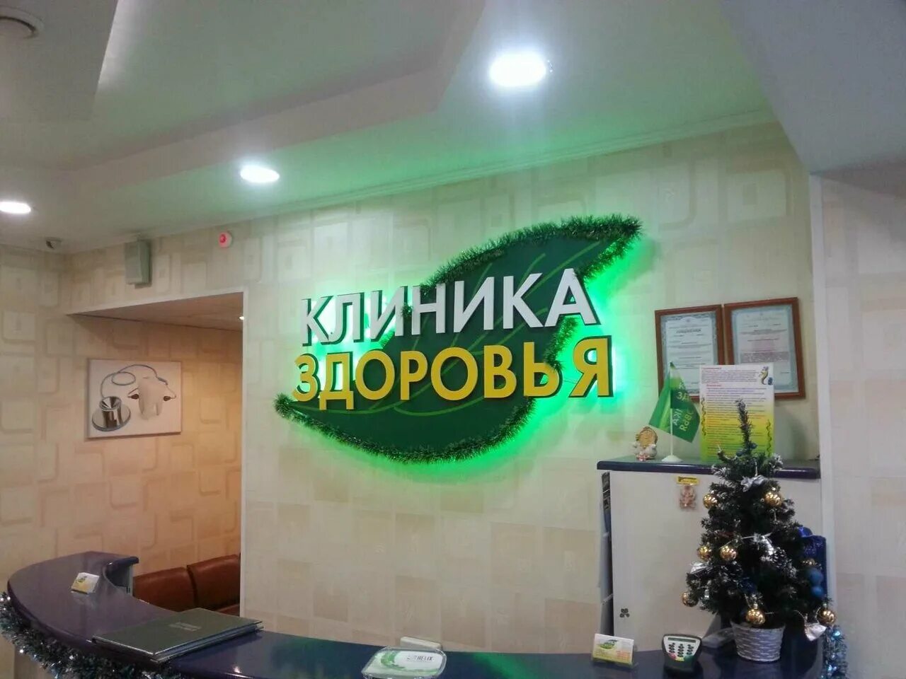 центр здоровья отрадный. аптеки в отрадном самарской области. центр здоровья отрадный. медицинский центр здоровье в отрадном. центр здоровья отрадный.