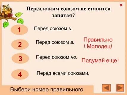 Перед словом чем всегда ставится