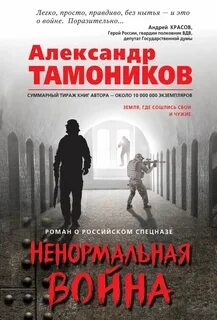 Автор книг тамоников