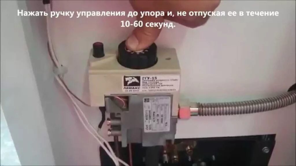 Как включить газовый лемакс. Газовый котел лемакс евросит 630. автоматика для газового котла лемакс 16 напольный. запуск котла лемакс с автоматикой 630. розжиг котла лемакс с итальянской автоматикой газового котла.