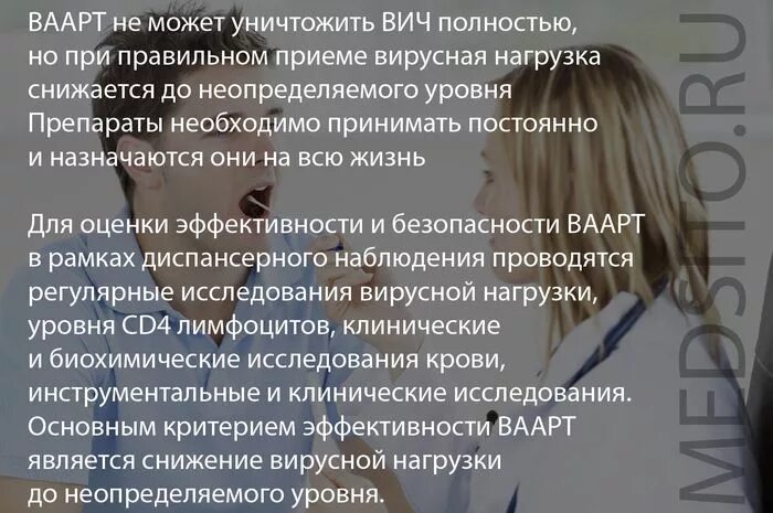 Вич заражение неопределяемой вирусной. Нагрузка при ВИЧ. Вирусная нагрузка ВИЧ. Нагрузка ВИЧ вирусная показатели. Неопределяемая вирусная нагрузка.