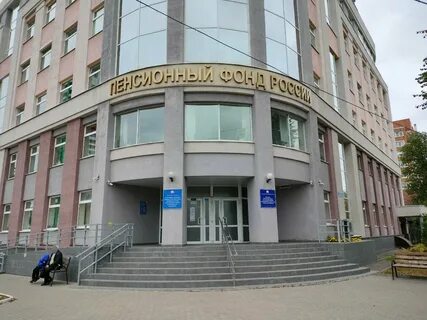 Пенсионный фонд иваново багаева график работы