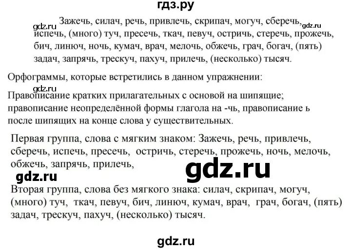 Русский язык 5 класс упражнение 669. Русский язык 5 класс упражнение 666. Русский язык 5 класс 697. Гдз по родному русскому языку 5 класс 2023 упражнение 557. Русский язык 5 класс упражнение 699