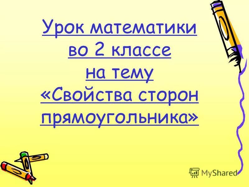 Актуальность темы математика в жизни человека. Фон для урока математики 3 класс. Математика в стихах. Открытый урок по математике. Кто дает марье уроки математики.