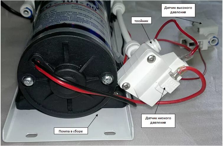 Датчик высокого давления для обратного осмоса. Датчик высокого давления для систем обратного осмоса 1/4. Насос повышения давления для обратного осмоса Аквафор. Помпа (насос) для системы обратного осмоса.