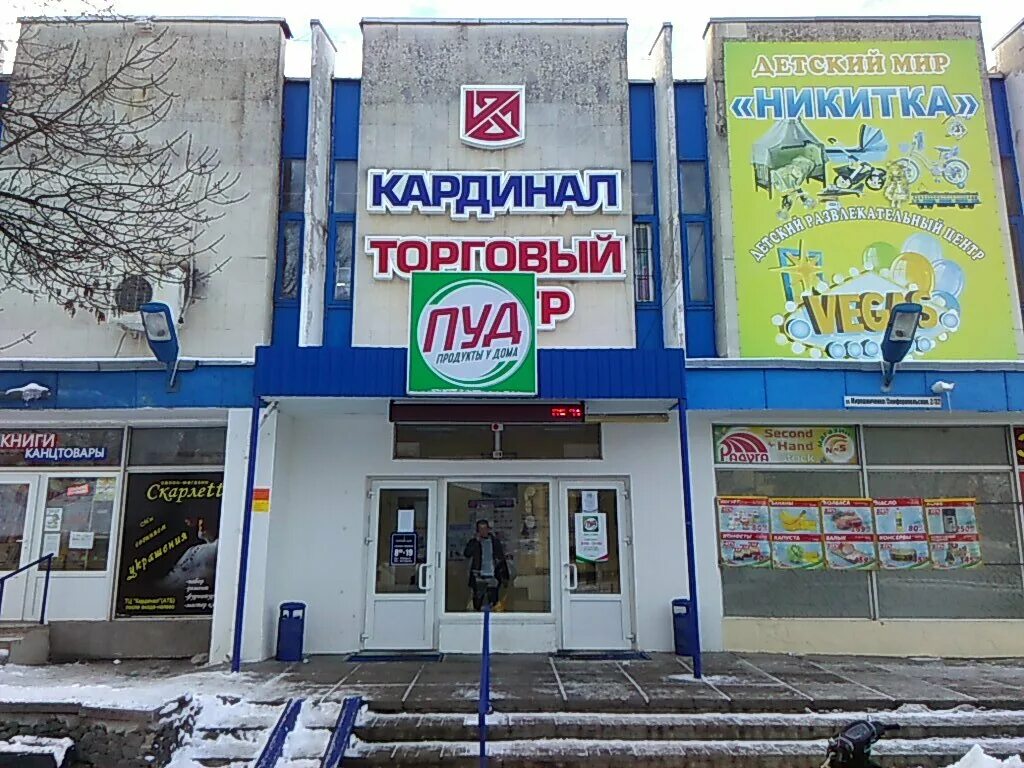 магазин уютный дом белогорске. скорикова 20 белогорск амурская. белый хутор г белогорск амурская область. днс город белогорск амурская область. пуд магазин.