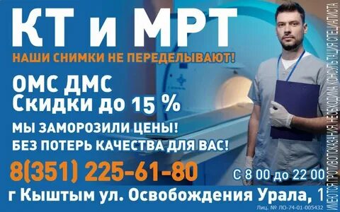 Номера телефонов кыштым
