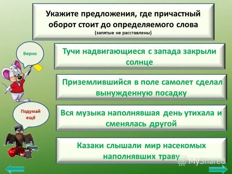 Возможно не определился. Возможно не определился