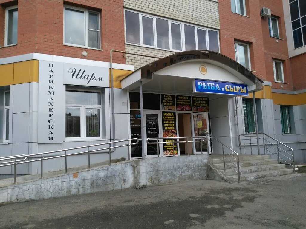 Саранск рыба. Дары якутии. Льва толстого 23 саранск на карте антрацит. Антрацит саранск рыба. Саранск льва толстого 23 антрацит.