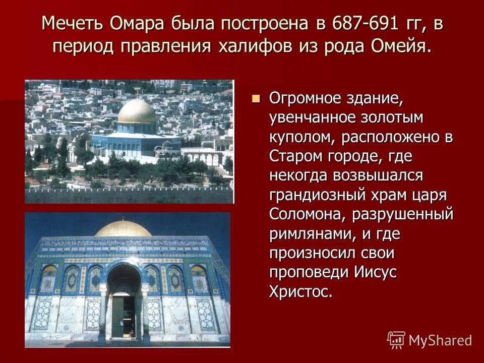 исламская культура презентация. сообщение на тему культура ислама. тема культура ислама. культура ислама. сообщение на тему культура ислама.