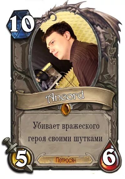 Карты мемов. Hearthstone смешные карточки. Карточки игровые мемы. Карточки для ВП.