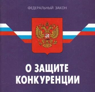 Фз о розничных рынках 2006